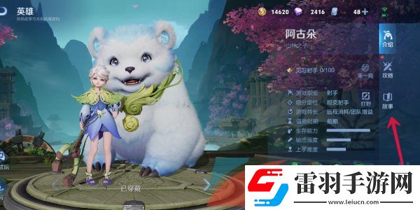 王者荣耀英雄羁绊有哪些