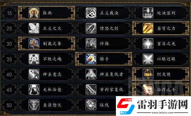 惩戒2狂热的从业指导