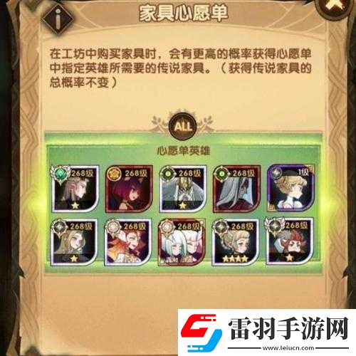 剑与远征光女家具深度解析