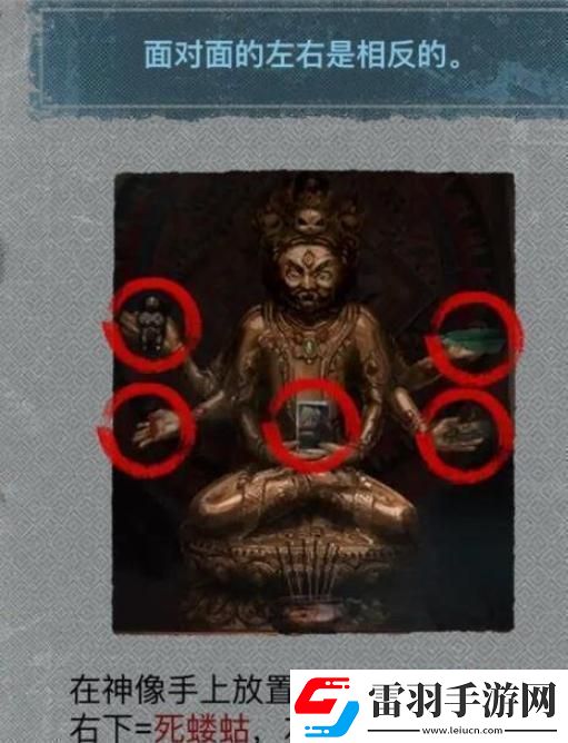 纸嫁衣菩萨手里东西怎么放搞笑版剖析