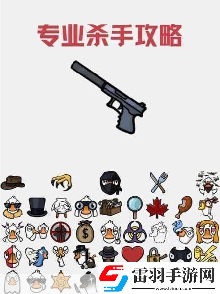 鹅鸭杀账号注册难题全攻略