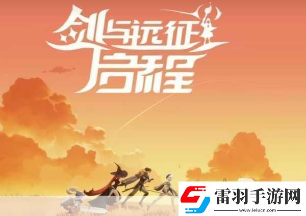 剑与远征启程自选史诗怎么选
