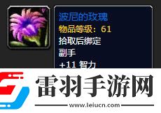 魔兽怀旧服贝蒂娜比格辛克任务