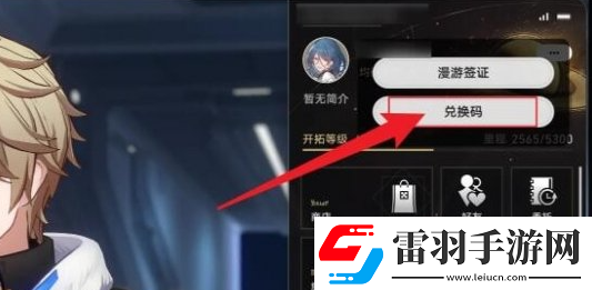 绝区零1.3前瞻兑换码是什么