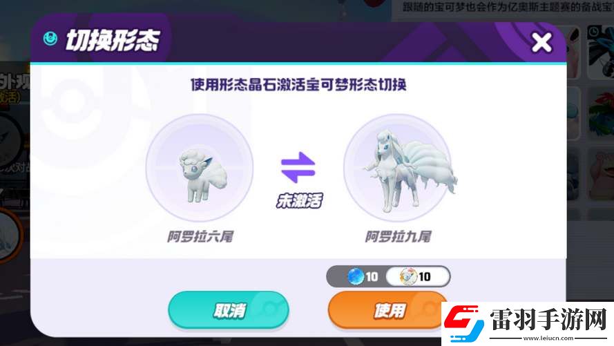 宝可梦大集结国服和国际服有什么区别