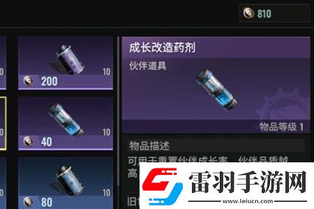 破碎之地成长改造药剂怎么获得