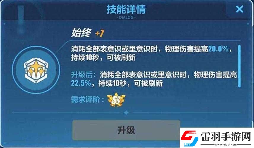 崩坏3全新扩充补给