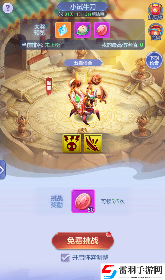 梦幻西游网页版