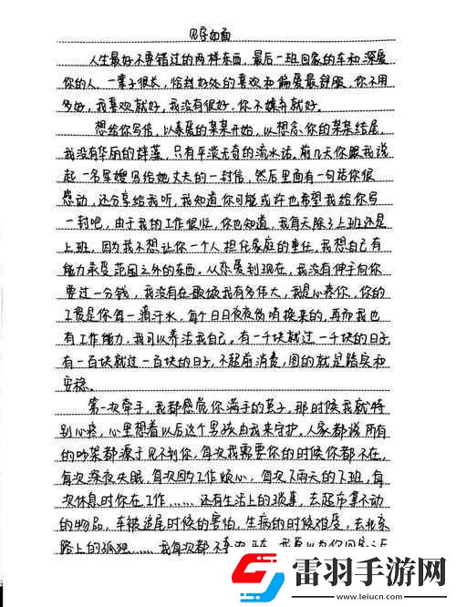 异地军恋一见面八次的浪漫故事