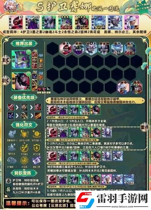 云顶之弈娜美出装及强力阵容搭配攻略全解析