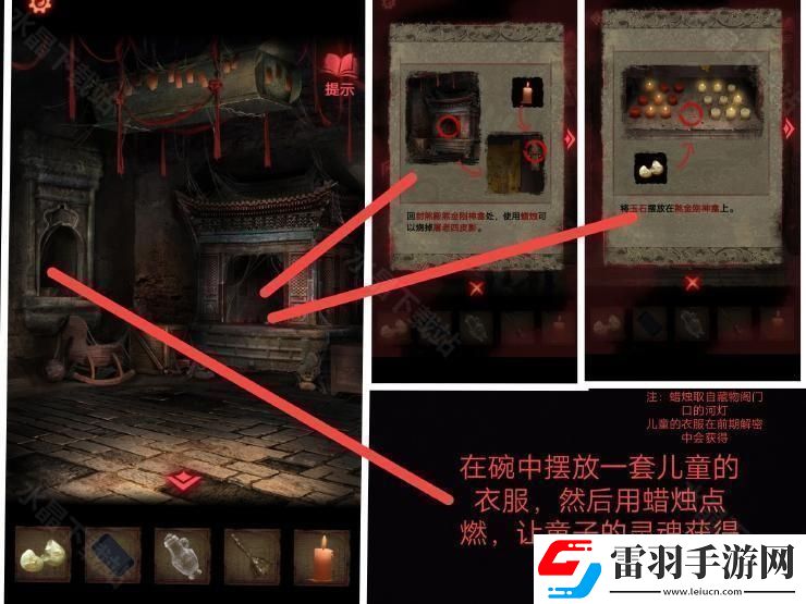 纸嫁衣2奘铃村攻略大全2024