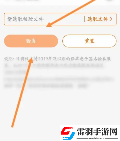 平安健康保险怎么保单验真平安健康保险保单验真方法