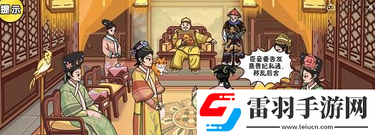 剧情梗传第十二关攻略