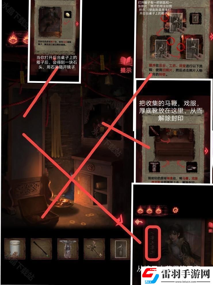 纸嫁衣2奘铃村攻略大全2024