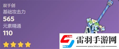 原神饰铁之花升级材料是什么