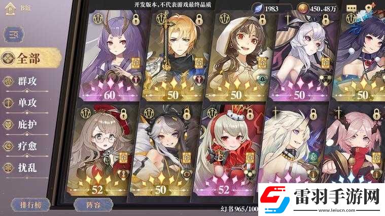 幻书启世录
