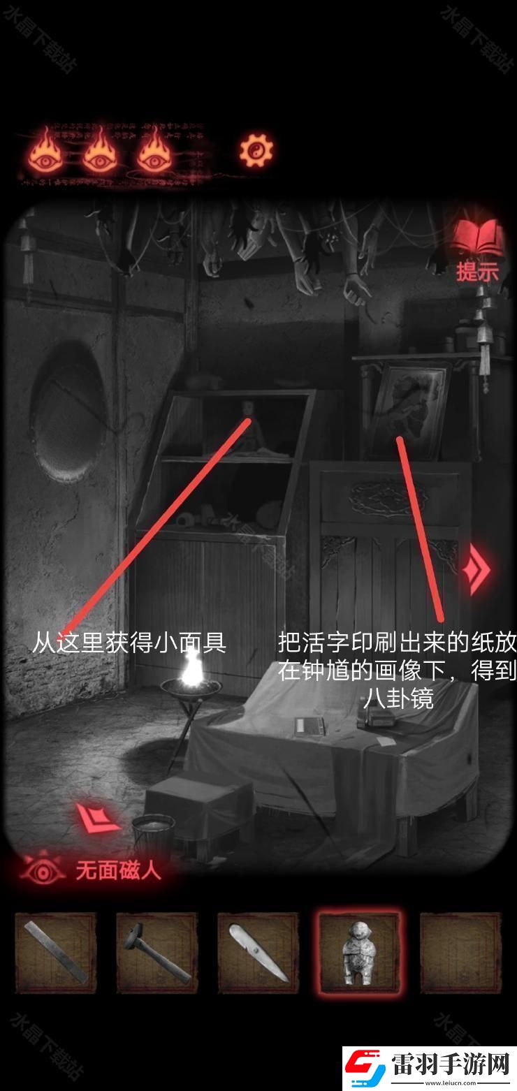 纸嫁衣2奘铃村攻略大全2024