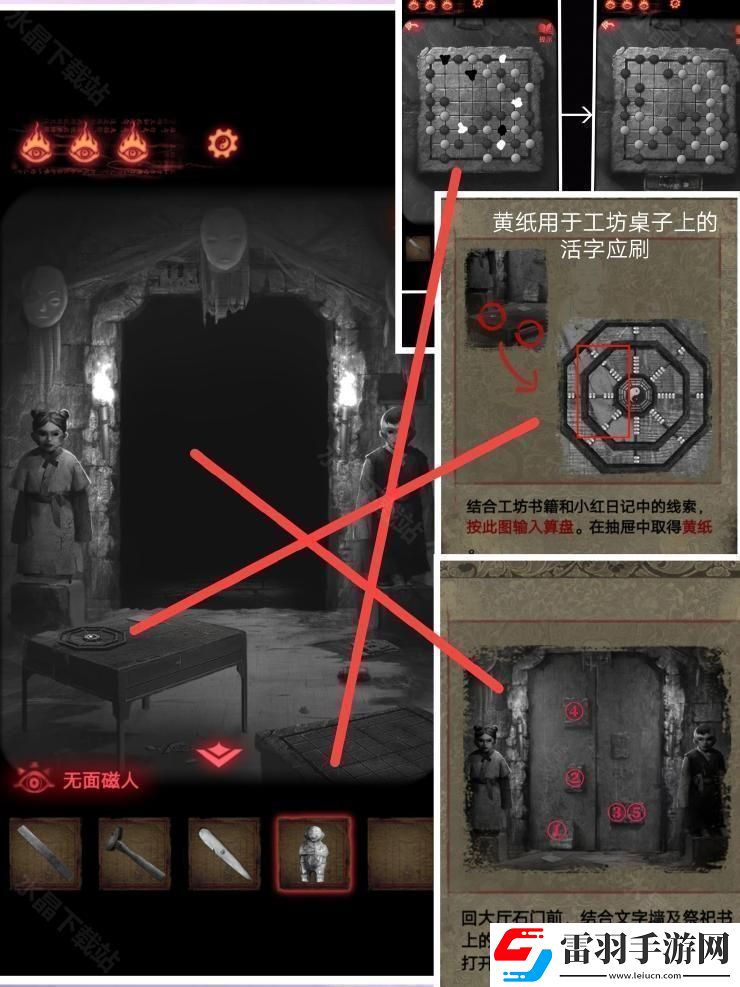 纸嫁衣2奘铃村攻略大全2024