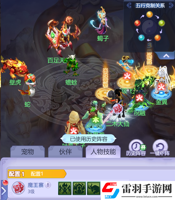 梦幻西游网页版