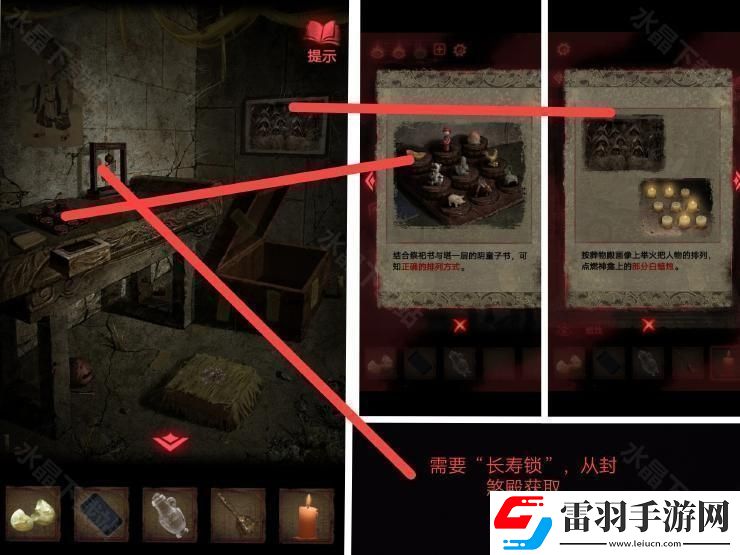 纸嫁衣2奘铃村攻略大全2024