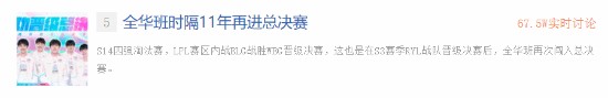 贴吧热议LOL全华班再进S赛总决赛时隔11年4038天