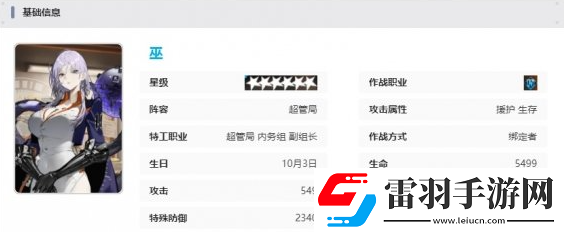 新月同行巫阵容怎么搭配