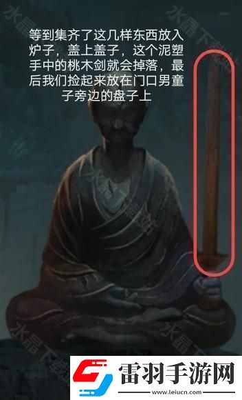 纸嫁衣2奘铃村攻略大全2024