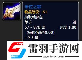 魔兽怀旧服贝蒂娜比格辛克任务