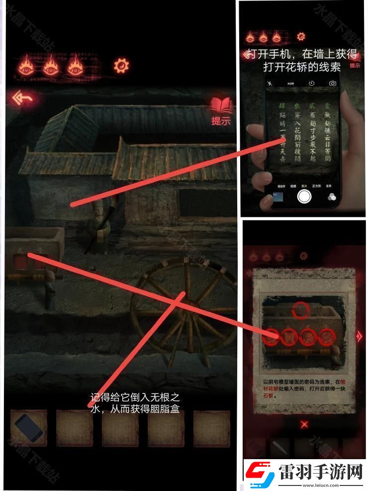 纸嫁衣2奘铃村攻略大全2024