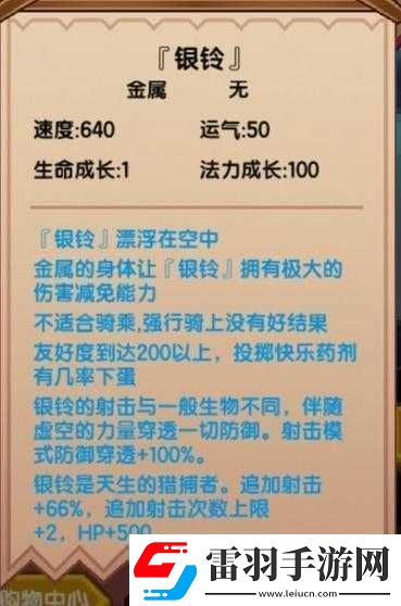 伊洛纳最强输出宠银铃使用攻略