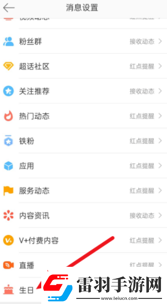 微博怎么关掉接收生日动态关掉接收生日动态方法无限数码