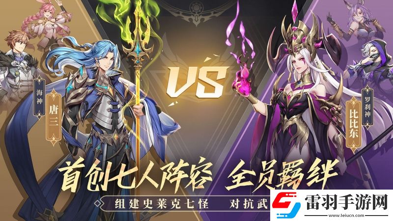 斗罗大陆武魂觉醒逐浪之歌3