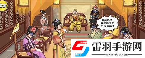 剧情梗传第十二关攻略
