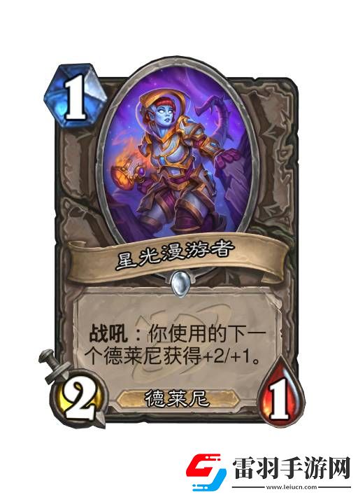 炉石传说深暗领域全卡预览