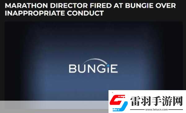 Bungie马拉松前总监风波