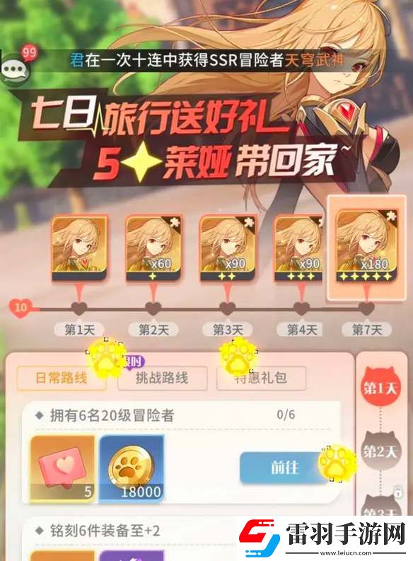 命运圣契自选SSR角色推荐