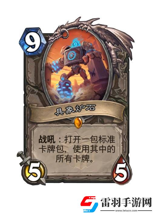 炉石传说深暗领域全卡预览
