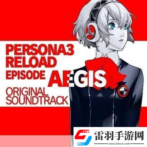 女神异闻录3