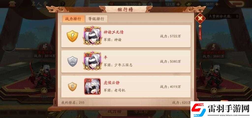 少年三国志中如何将武将从协战中撤下的方法指南