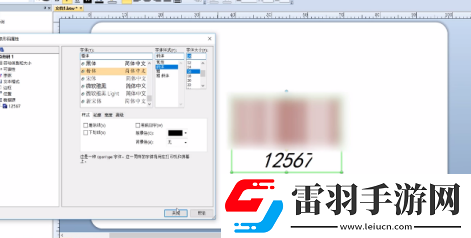 BarTender如何制作标准条形码BarTender制作标准条形码的方法
