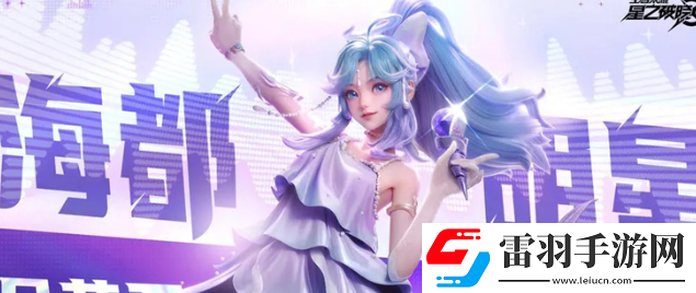 星之破晓朵莉亚好不好用