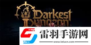 暗黑地牢2苦修全技能及道途效果详解