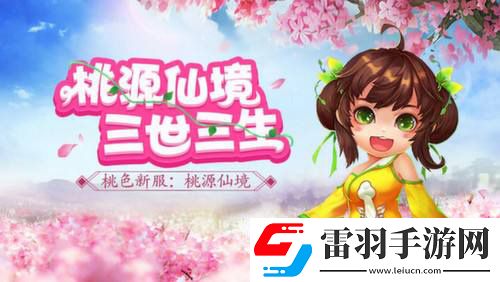 桃源仙境哪个职业好所有职业加点大全