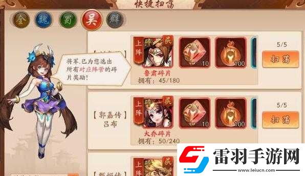 少年三国志