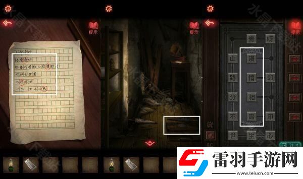 纸嫁衣2奘铃村攻略大全2024
