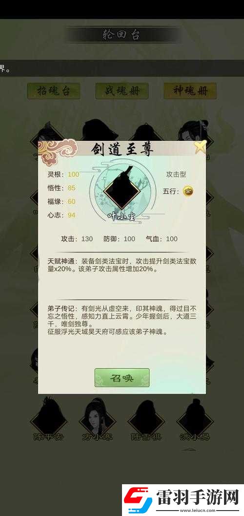道王掌门修仙记零充攻略