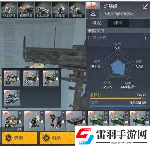 第银河虫洞进攻流装配方案虫洞进攻流舰船搭配攻略