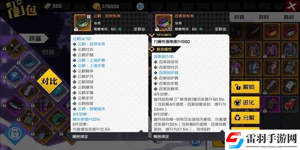 一人之下幽月穿啥防具及萌新武器推荐指南