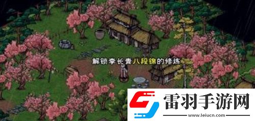 烟雨江湖八段锦学习方法