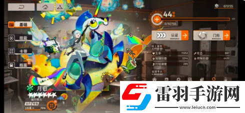 新月同行蓝色站台5怎么逃课打